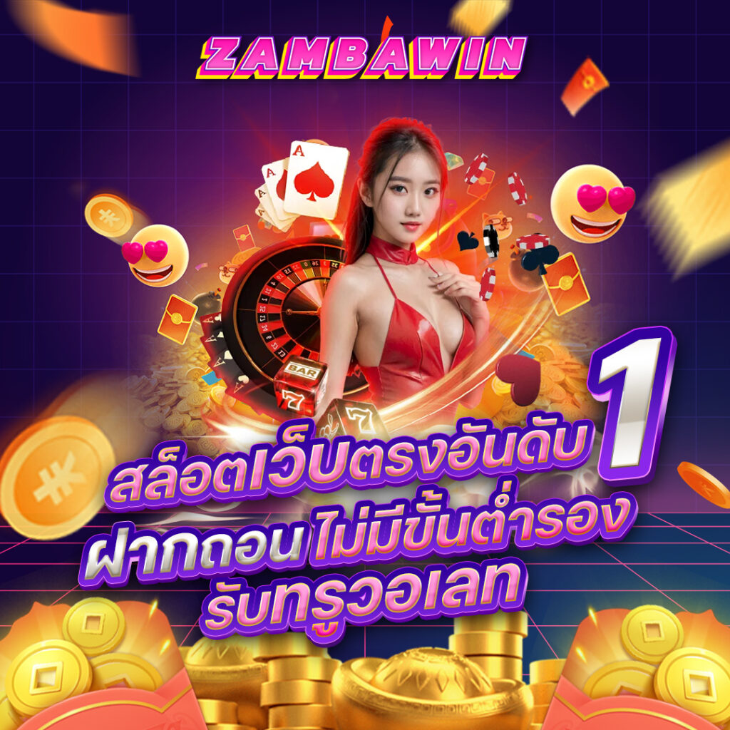 zambawin